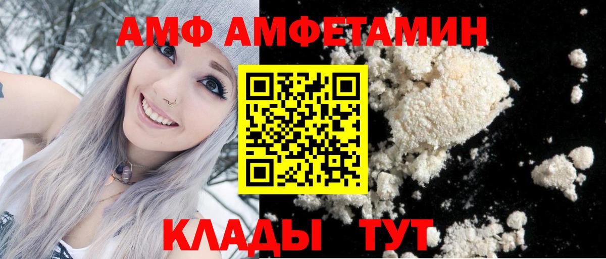 АМФ 98% Шарыпово