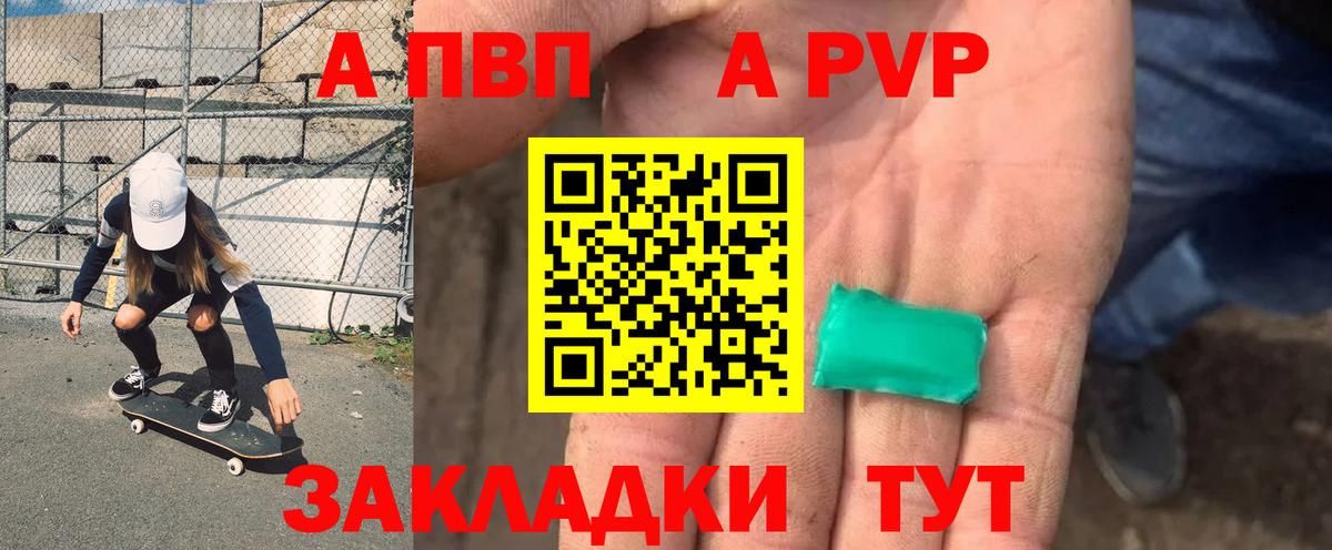 Шарыпово  Alpha PVP СК  А ПВП кристаллы  A-PVP  как найти наркотики  APVP Crystall  Вход с VPN 