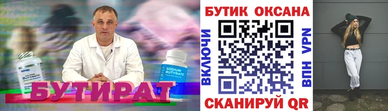 сколько стоит  Шарыпово  БУТИРАТ GHB 
