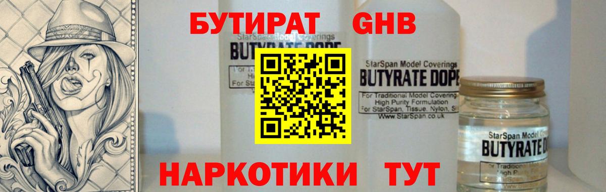 Шарыпово  БУТИРАТ BDO  Вход с VPN 