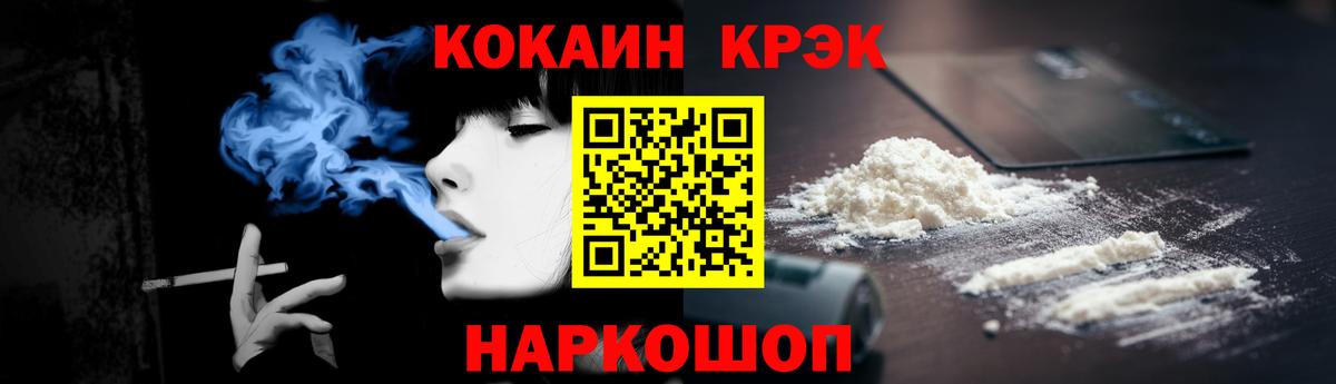 COCAIN 99% Шарыпово