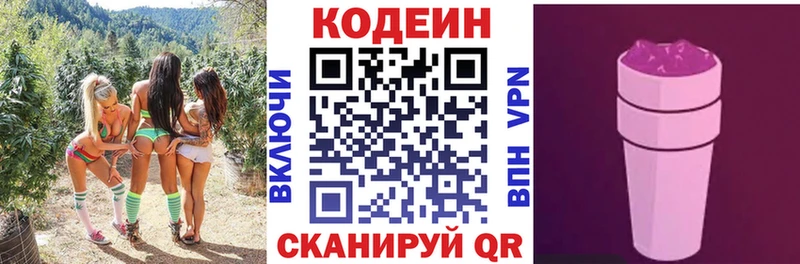 ОМГ ОМГ онион  Шарыпово  Кодеиновый сироп Lean Purple Drank 