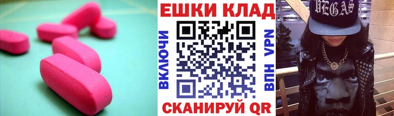 ЭКСТАЗИ MDMA  магазин  наркотиков  Шарыпово 
