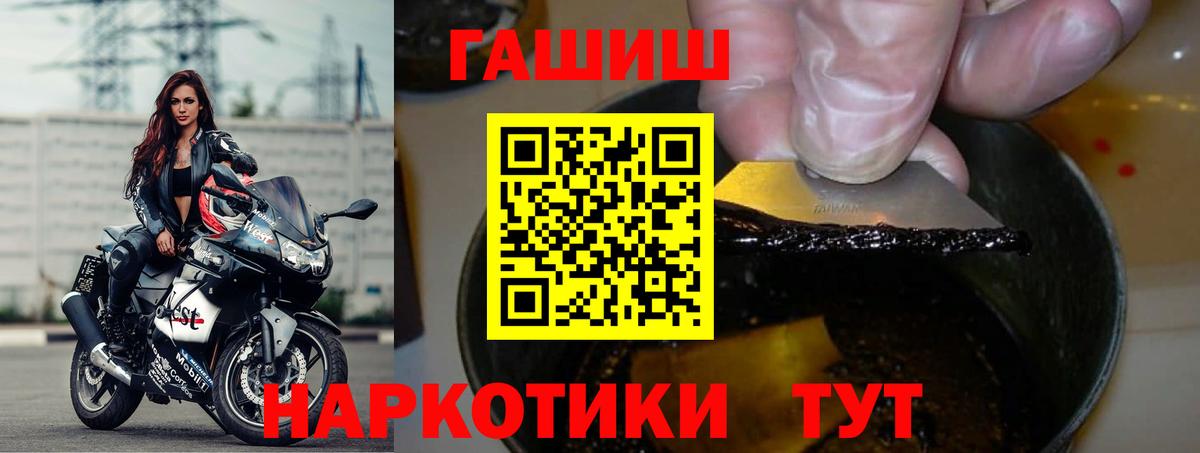 Шарыпово  ГАШИШ индика сатива  Вход с VPN  Гашиш 40% ТГК 