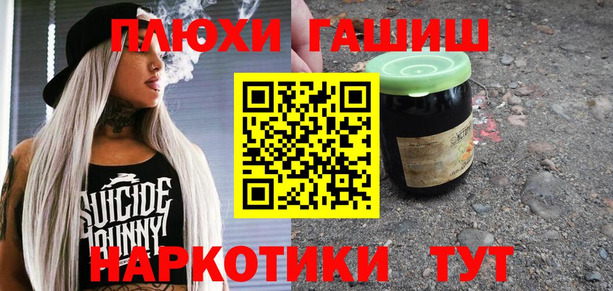 ГАШ Cannabis Шарыпово