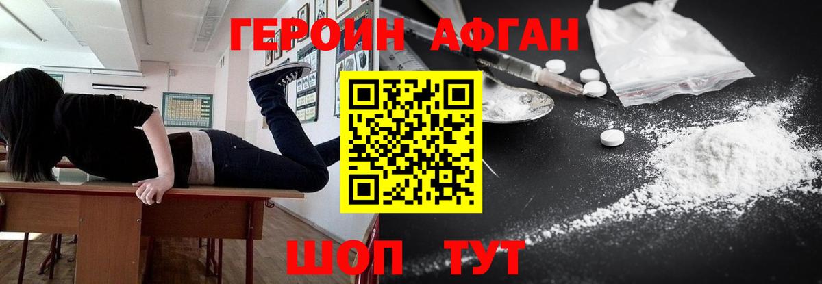 Шарыпово  ГЕРОИН хмурый  Вход с VPN 
