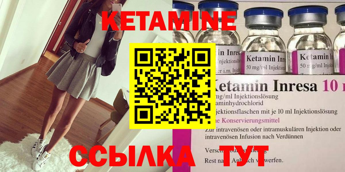 Кетамин ketamine  Кетамин VHQ  Вход с VPN  Шарыпово 