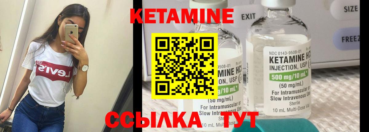 Кетамин VHQ Шарыпово