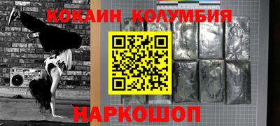 метамфетамин Новозыбков