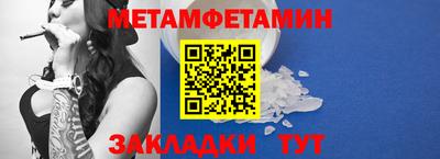 метамфетамин Новозыбков