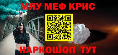 метамфетамин Новозыбков