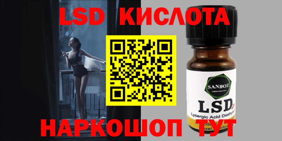 Лсд 25 экстази кислота Шарыпово