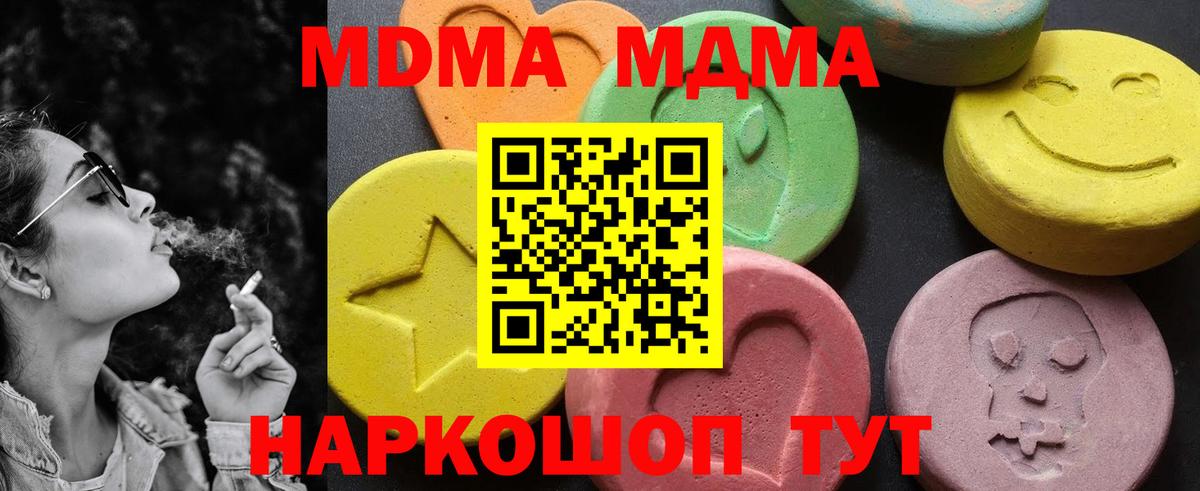 МДМА  МДМА кристаллы  Вход с VPN  Шарыпово 