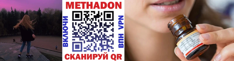 МЕТАДОН methadone Шарыпово
