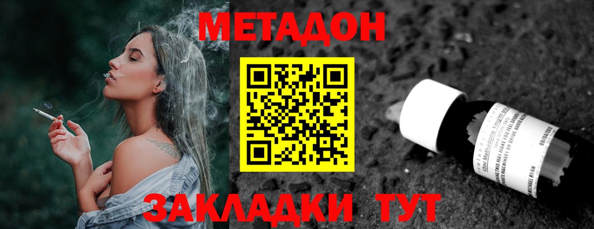Метадон VHQ  Вход с VPN  Метадон кристалл  Шарыпово 