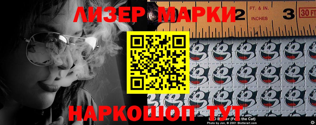 Наркотические марки 1,8мг  Вход с VPN  Наркотические марки 1,8мг  Шарыпово 