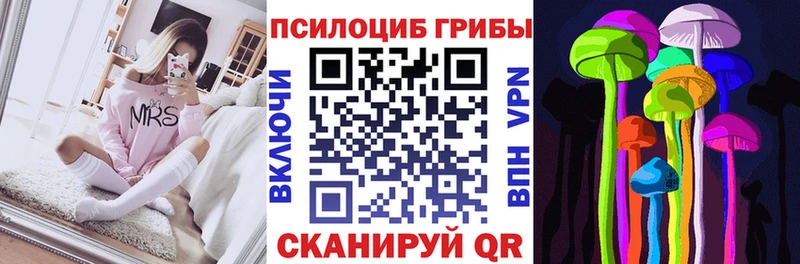 Псилоцибиновые грибы мухоморы Шарыпово